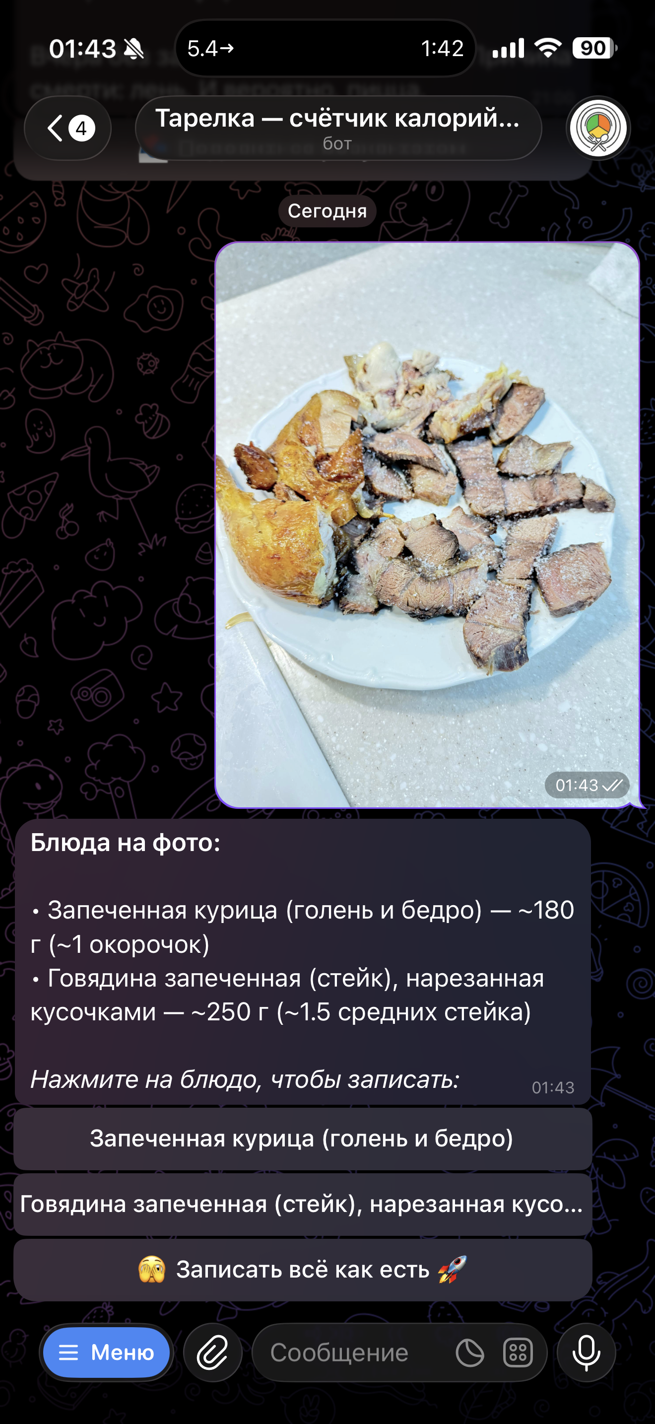 Telegram-бот распознал блюда по фото