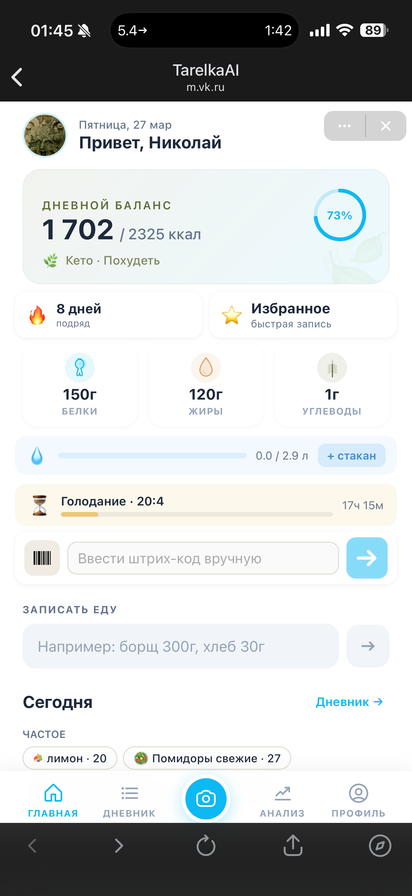 Главный экран VK Mini App — дашборд